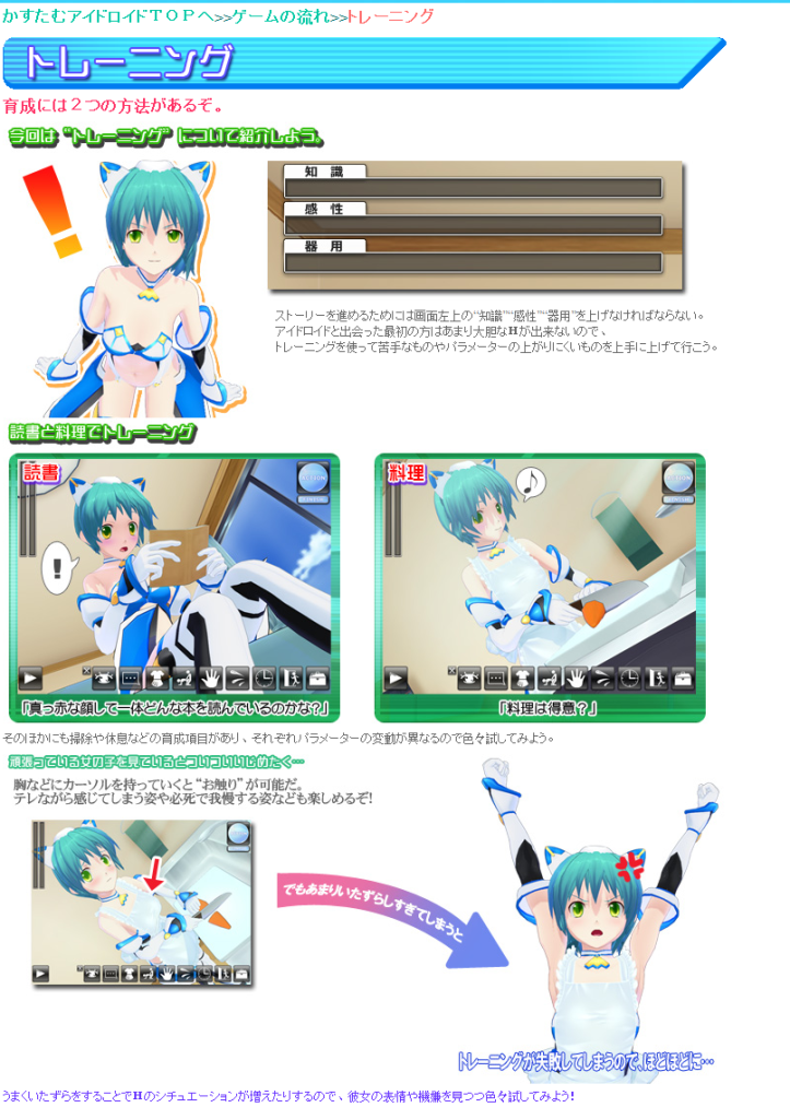 Interheart] Custom AiDroid (かすたみｱｲﾄﾞﾛｲﾄﾞ ...